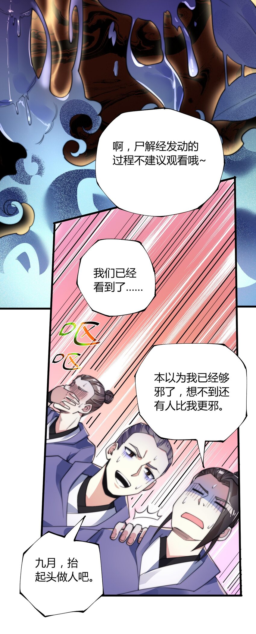 《渡劫之王》011 剑罡已成！ 第16页