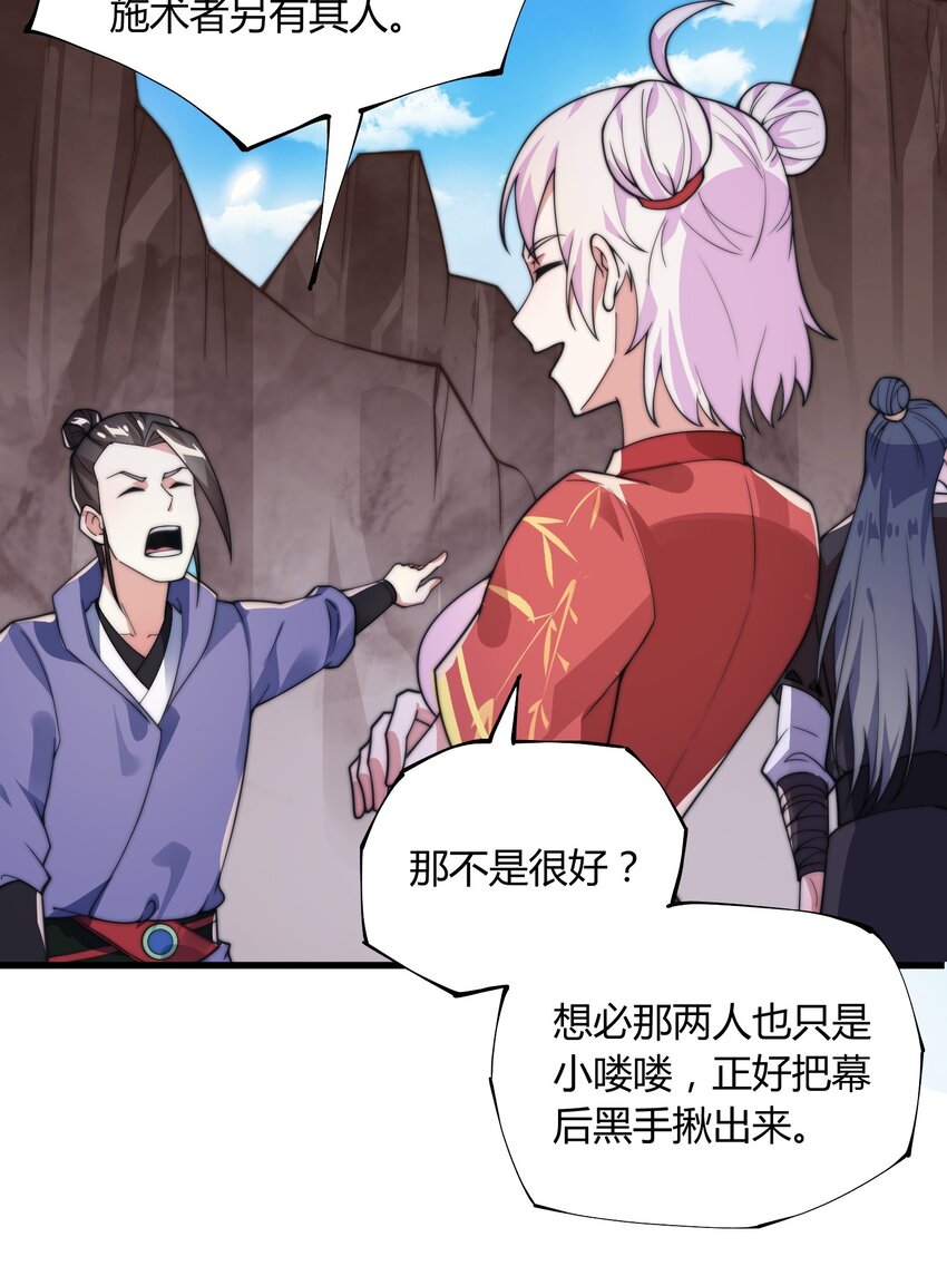 《渡劫之王》011 剑罡已成！ 第18页