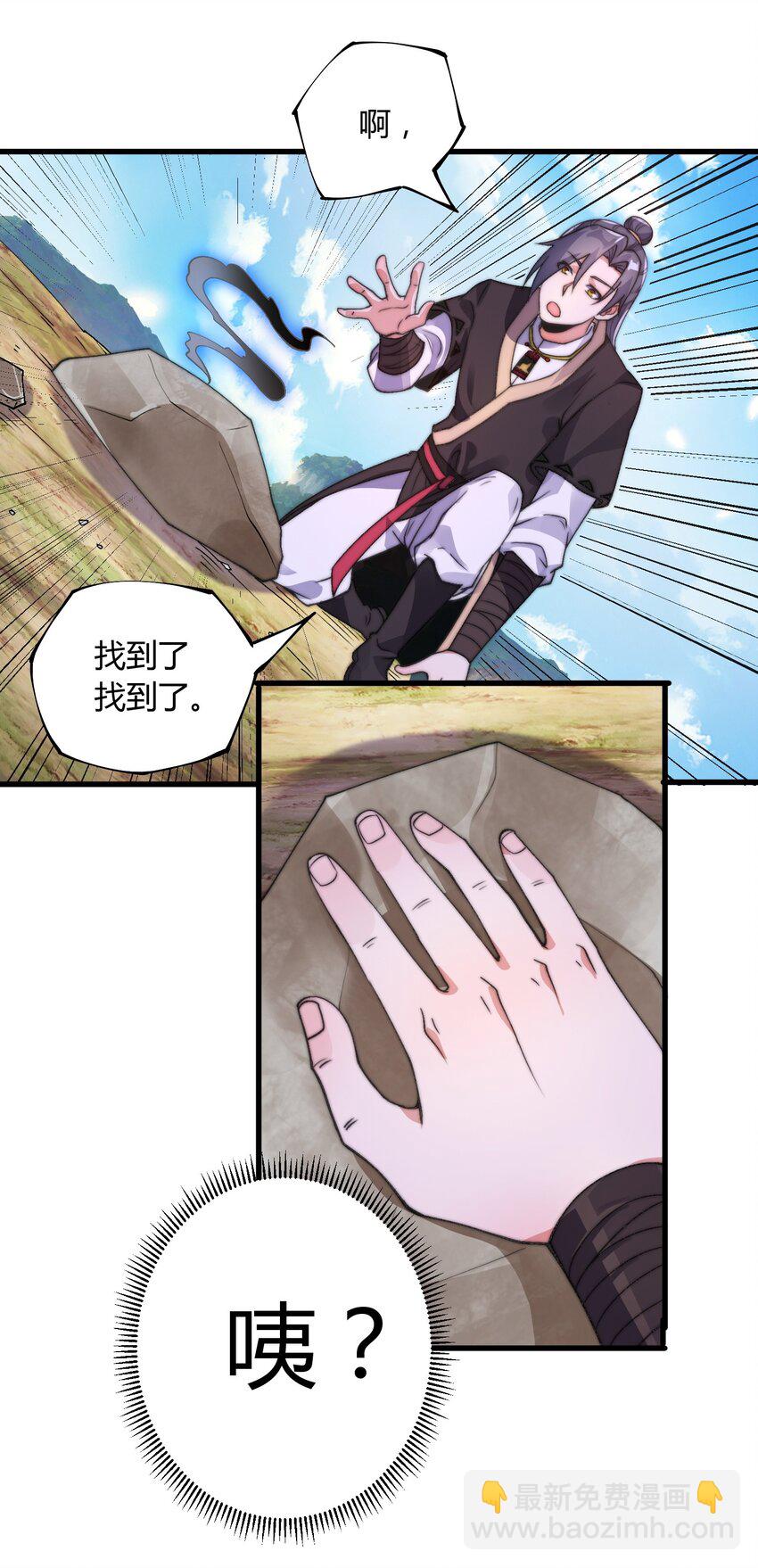 《渡劫之王》011 剑罡已成！ 第21页