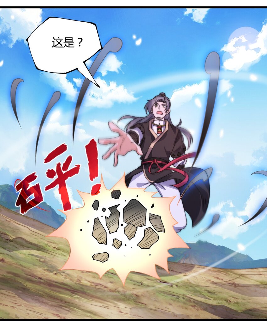《渡劫之王》011 剑罡已成！ 第22页