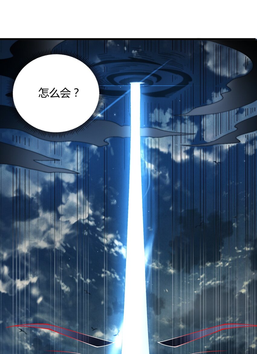 《渡劫之王》011 剑罡已成！ 第25页