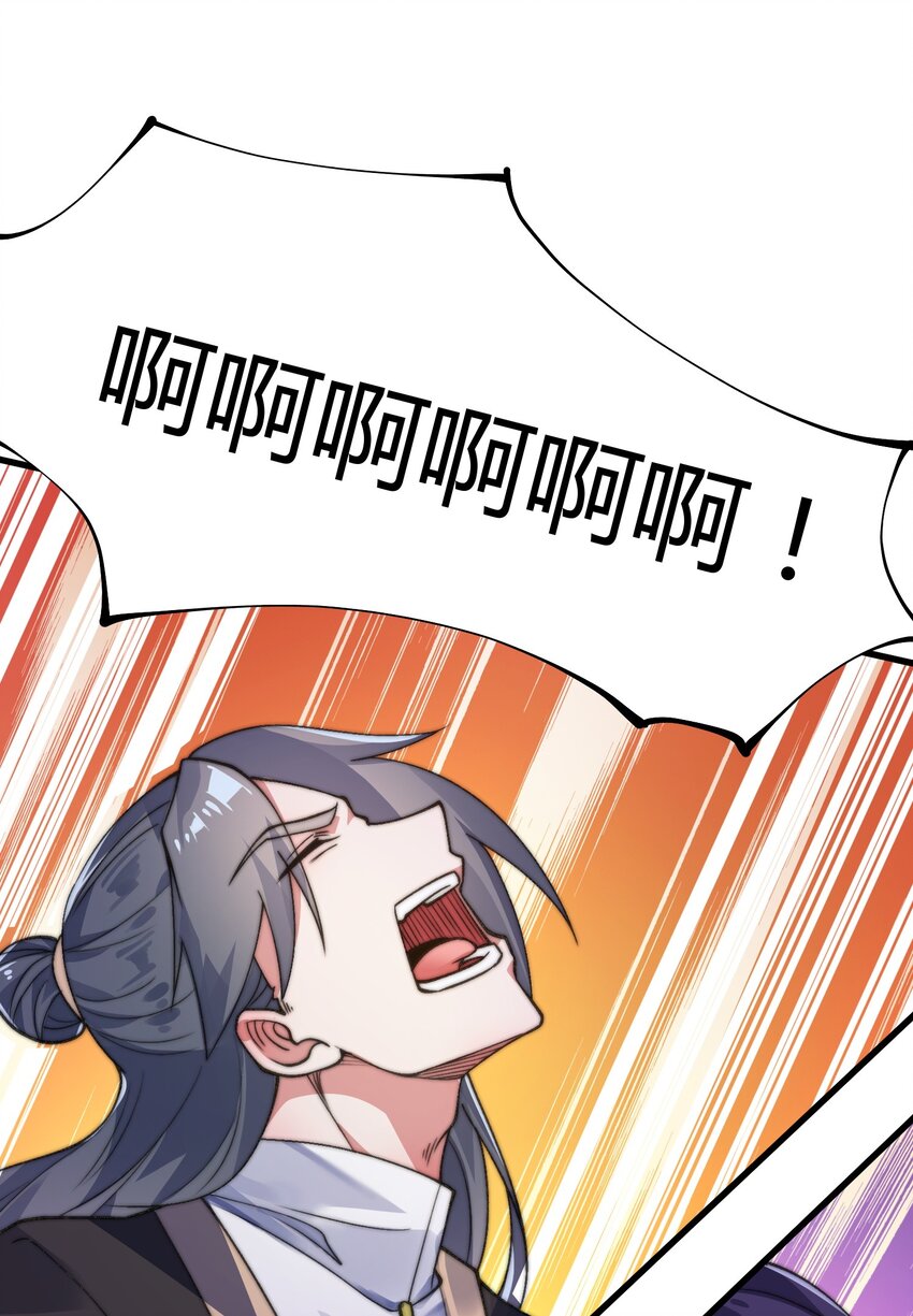 《渡劫之王》011 剑罡已成！ 第27页