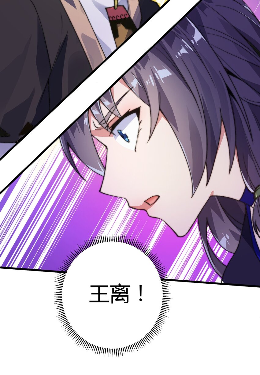《渡劫之王》011 剑罡已成！ 第28页
