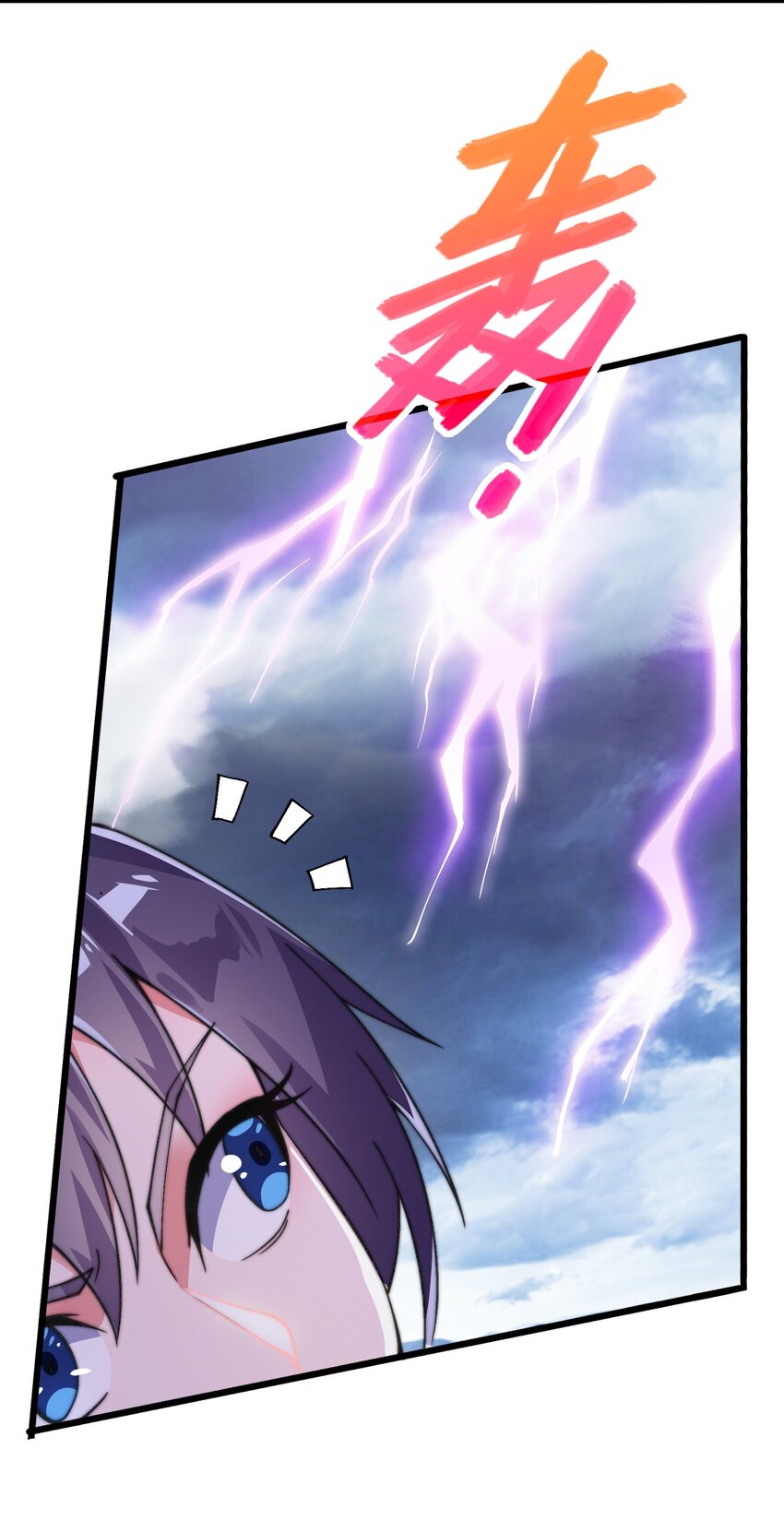 《渡劫之王》011 剑罡已成！ 第32页