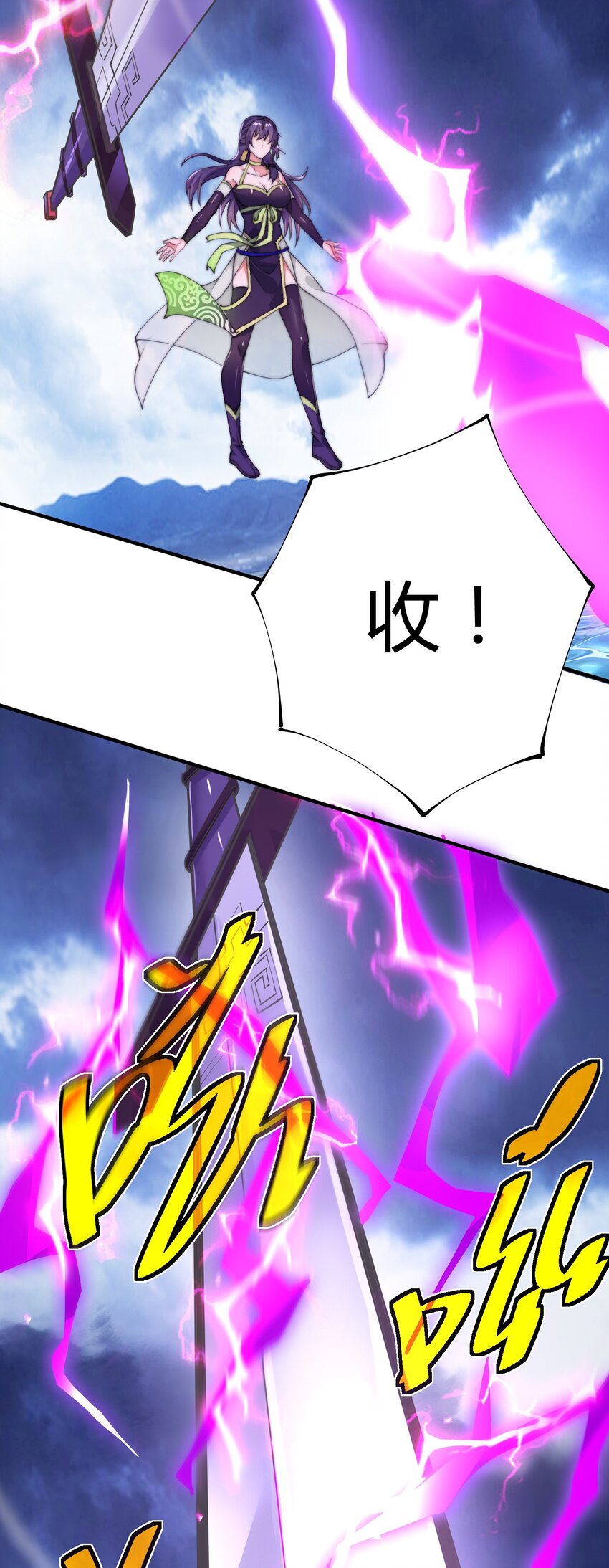 《渡劫之王》011 剑罡已成！ 第34页