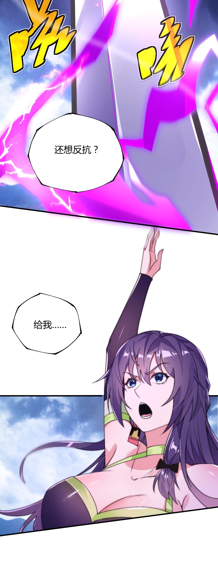《渡劫之王》011 剑罡已成！ 第35页