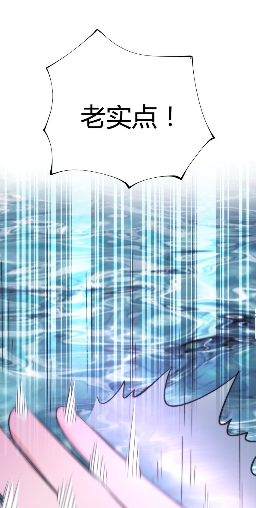 《渡劫之王》011 剑罡已成！ 第36页
