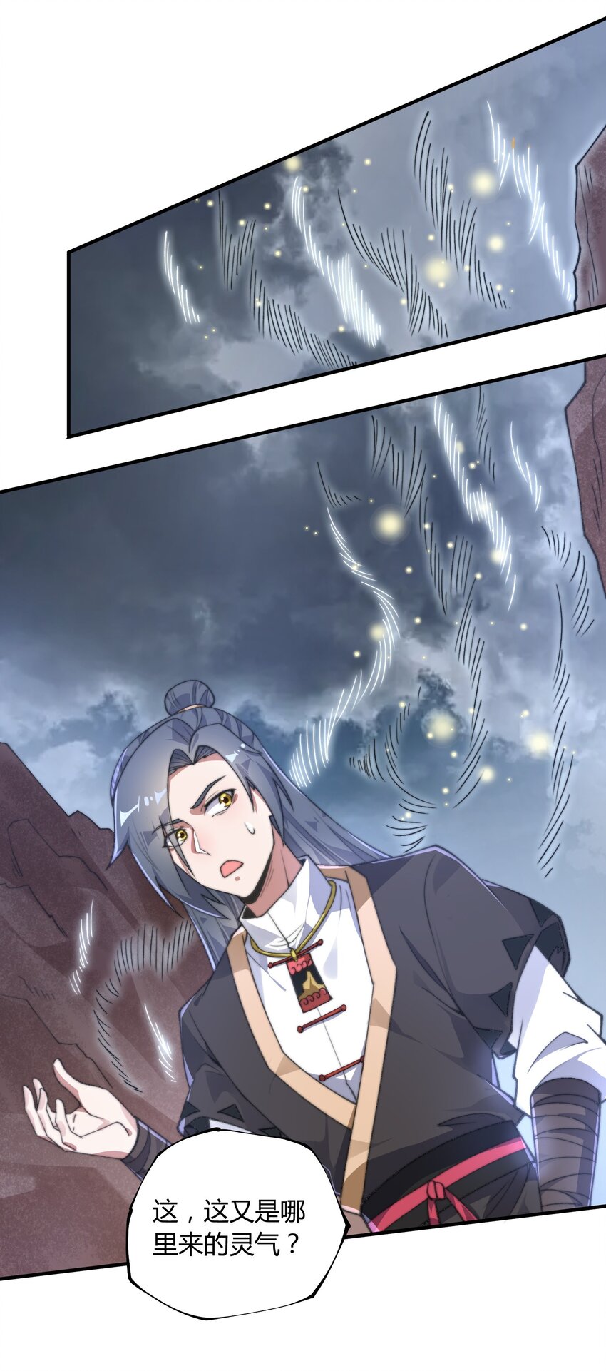 《渡劫之王》011 剑罡已成！ 第43页