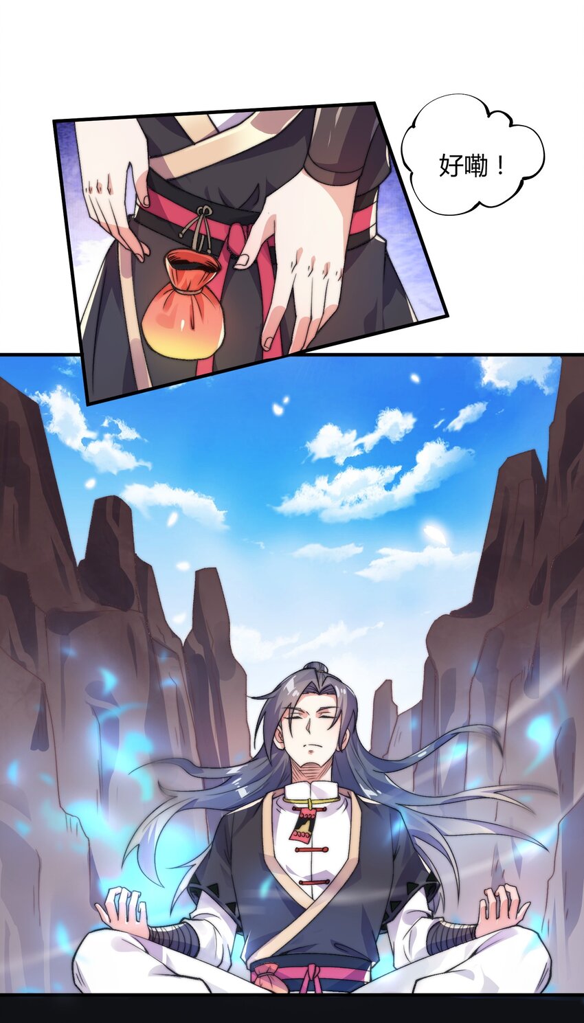 《渡劫之王》011 剑罡已成！ 第49页