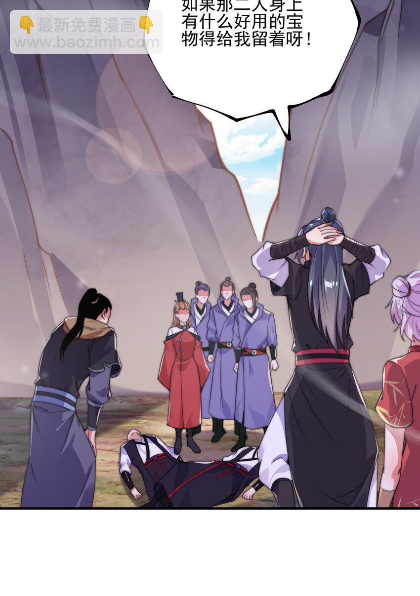 《渡劫之王》011 剑罡已成！ 第4页