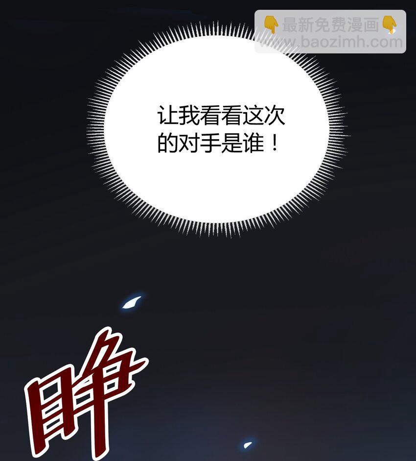 《渡劫之王》011 剑罡已成！ 第50页