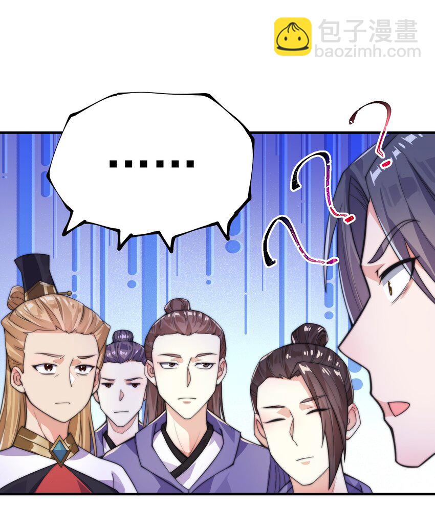 《渡劫之王》011 剑罡已成！ 第5页