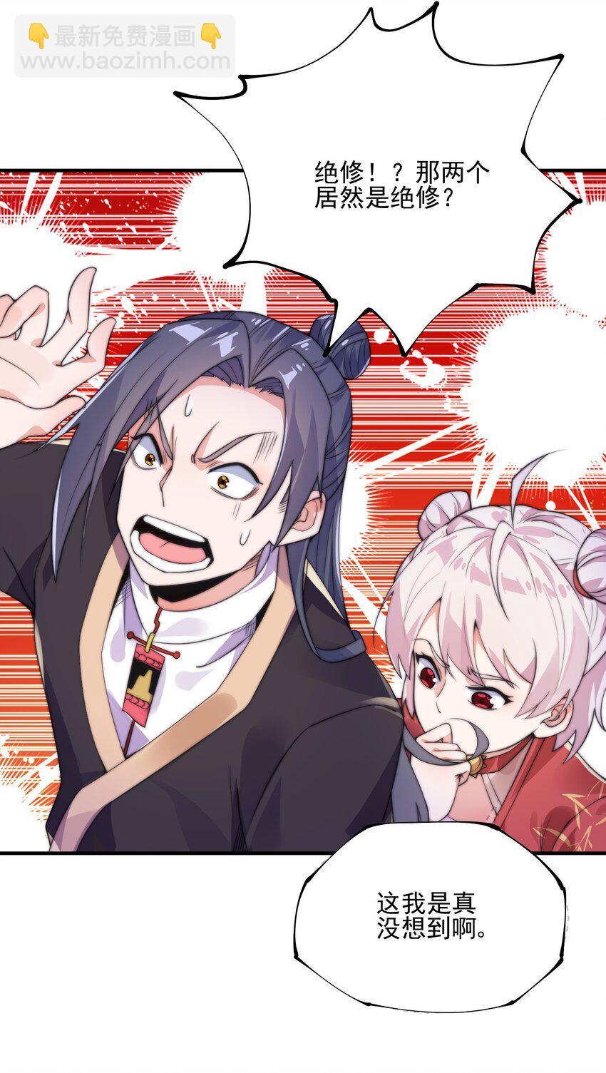 《渡劫之王》011 剑罡已成！ 第7页