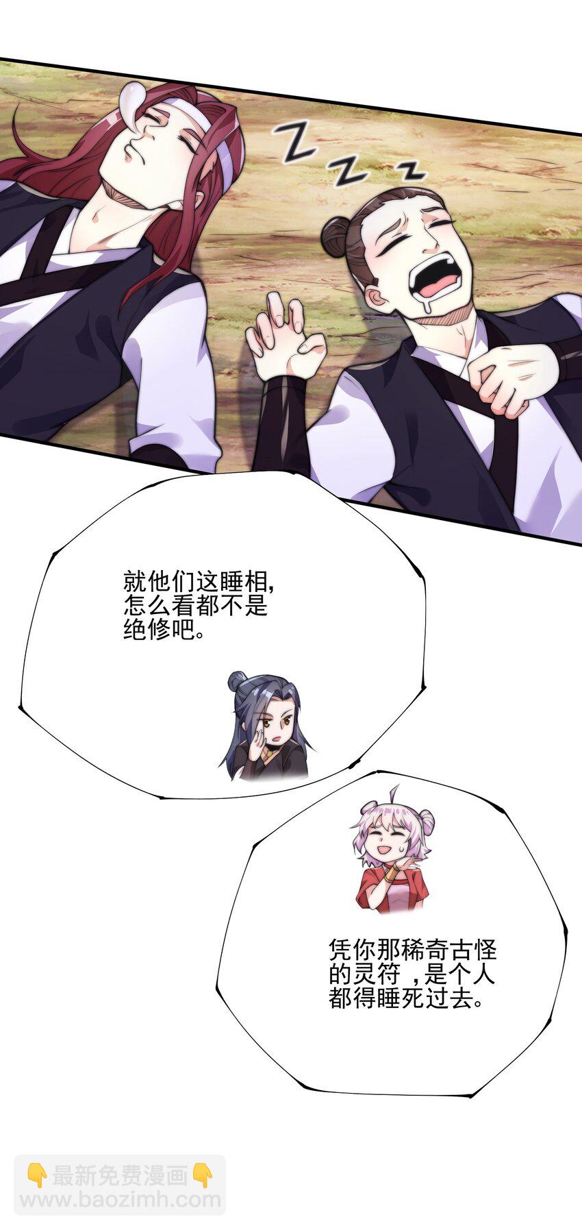 《渡劫之王》011 剑罡已成！ 第8页