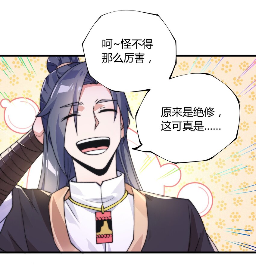 《渡劫之王》011 剑罡已成！ 第9页