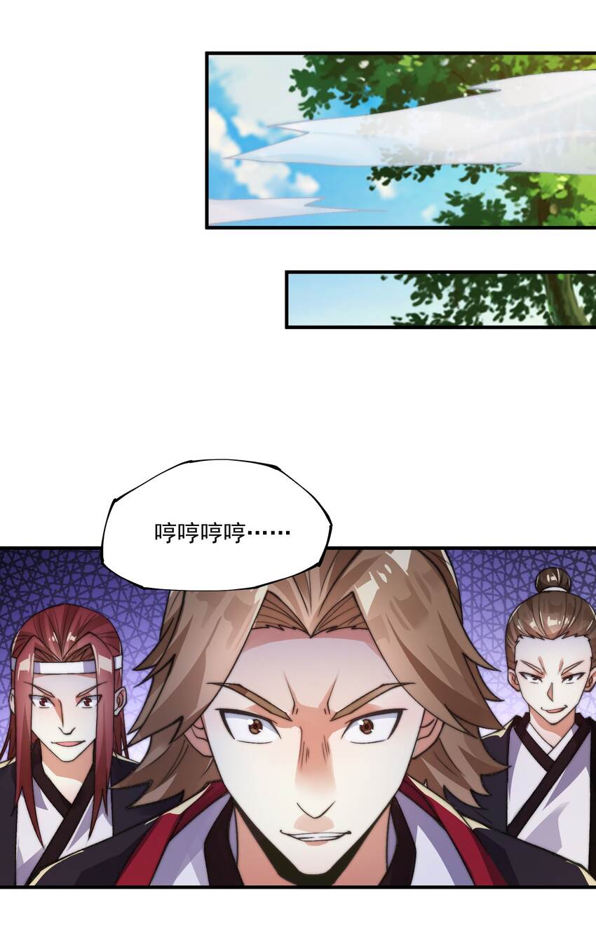 《渡劫之王》010 我是倪霸 第10页