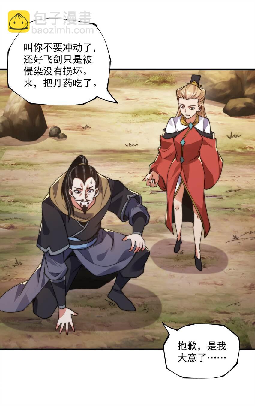 《渡劫之王》010 我是倪霸 第11页