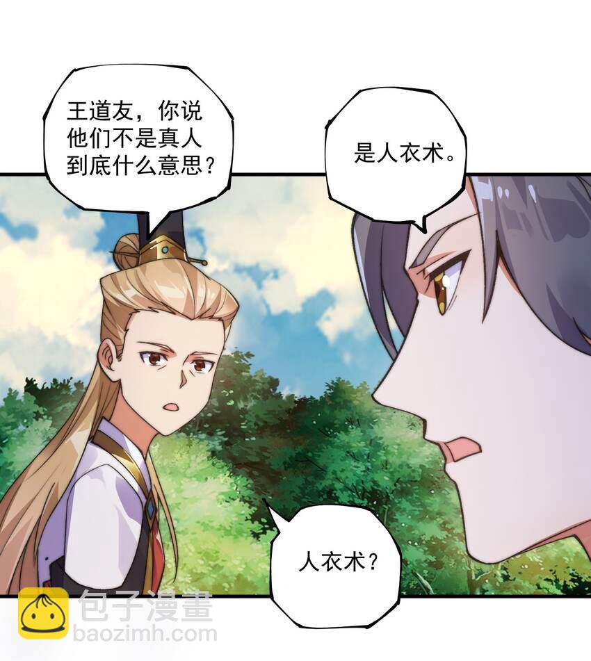 《渡劫之王》010 我是倪霸 第12页