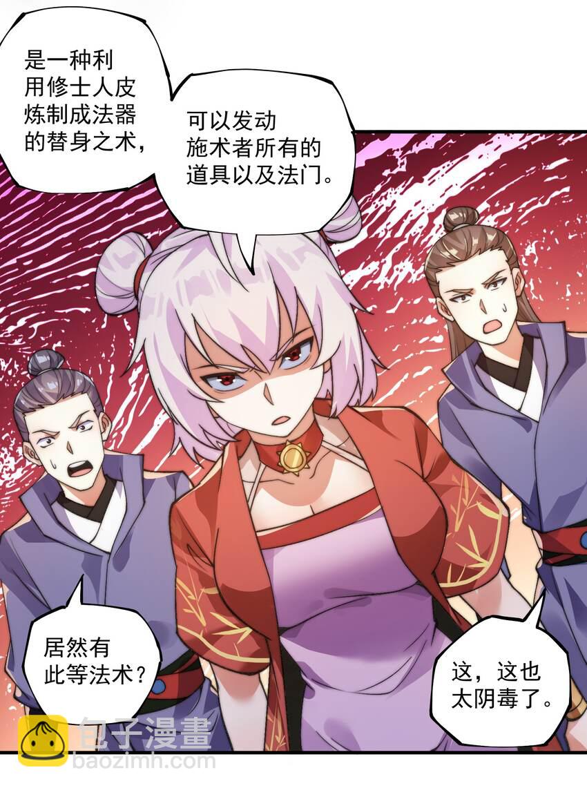 《渡劫之王》010 我是倪霸 第13页