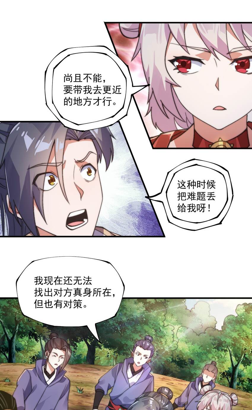 《渡劫之王》010 我是倪霸 第15页