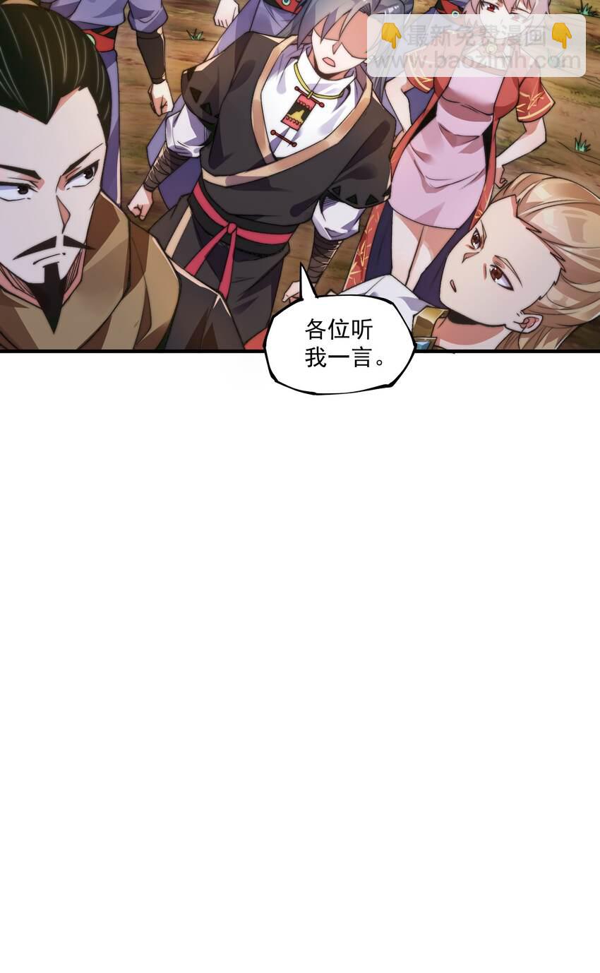 《渡劫之王》010 我是倪霸 第16页