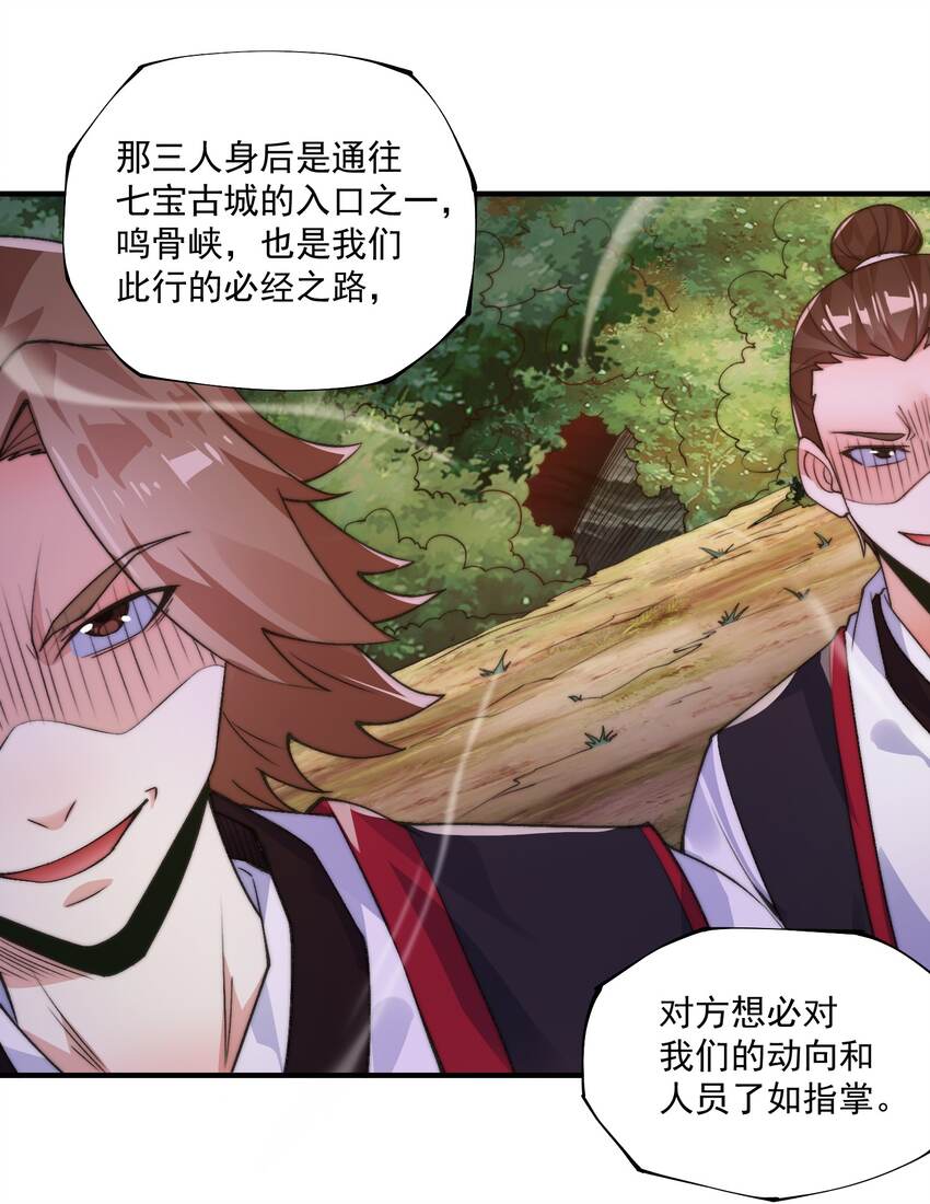 《渡劫之王》010 我是倪霸 第17页