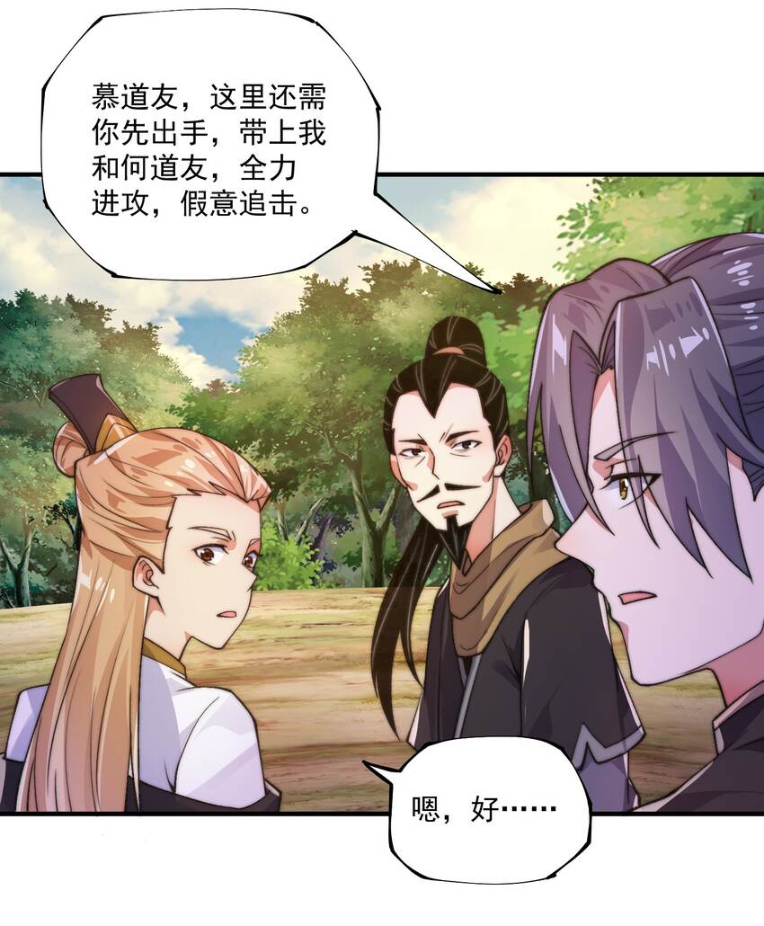 《渡劫之王》010 我是倪霸 第19页