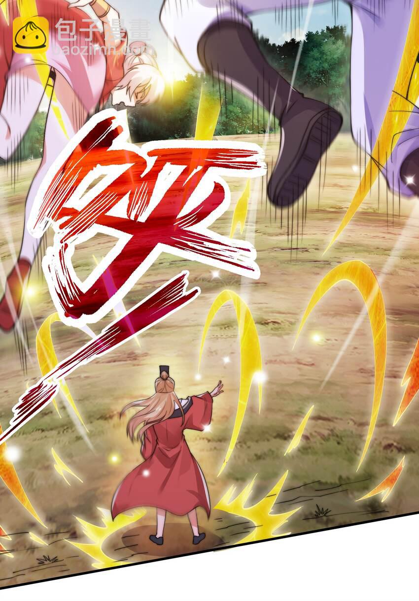 《渡劫之王》010 我是倪霸 第26页