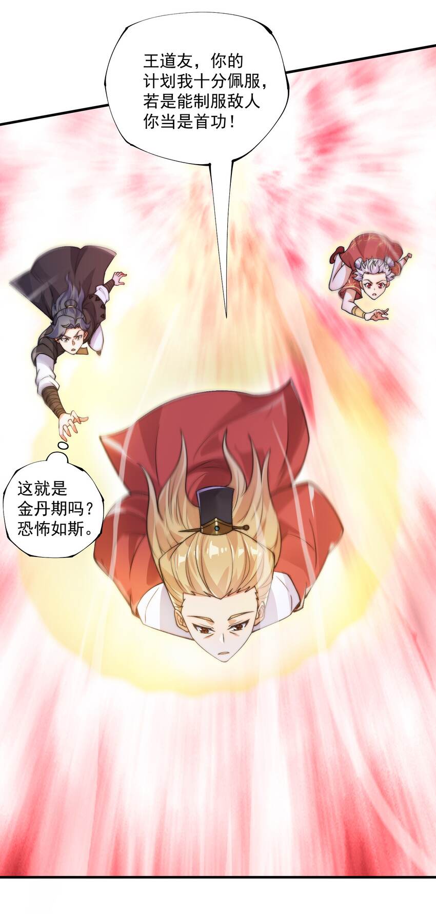 《渡劫之王》010 我是倪霸 第27页
