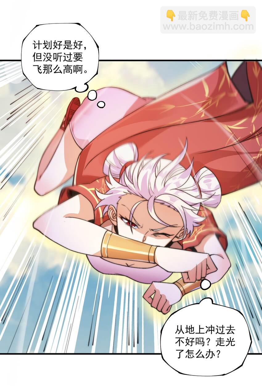 《渡劫之王》010 我是倪霸 第28页