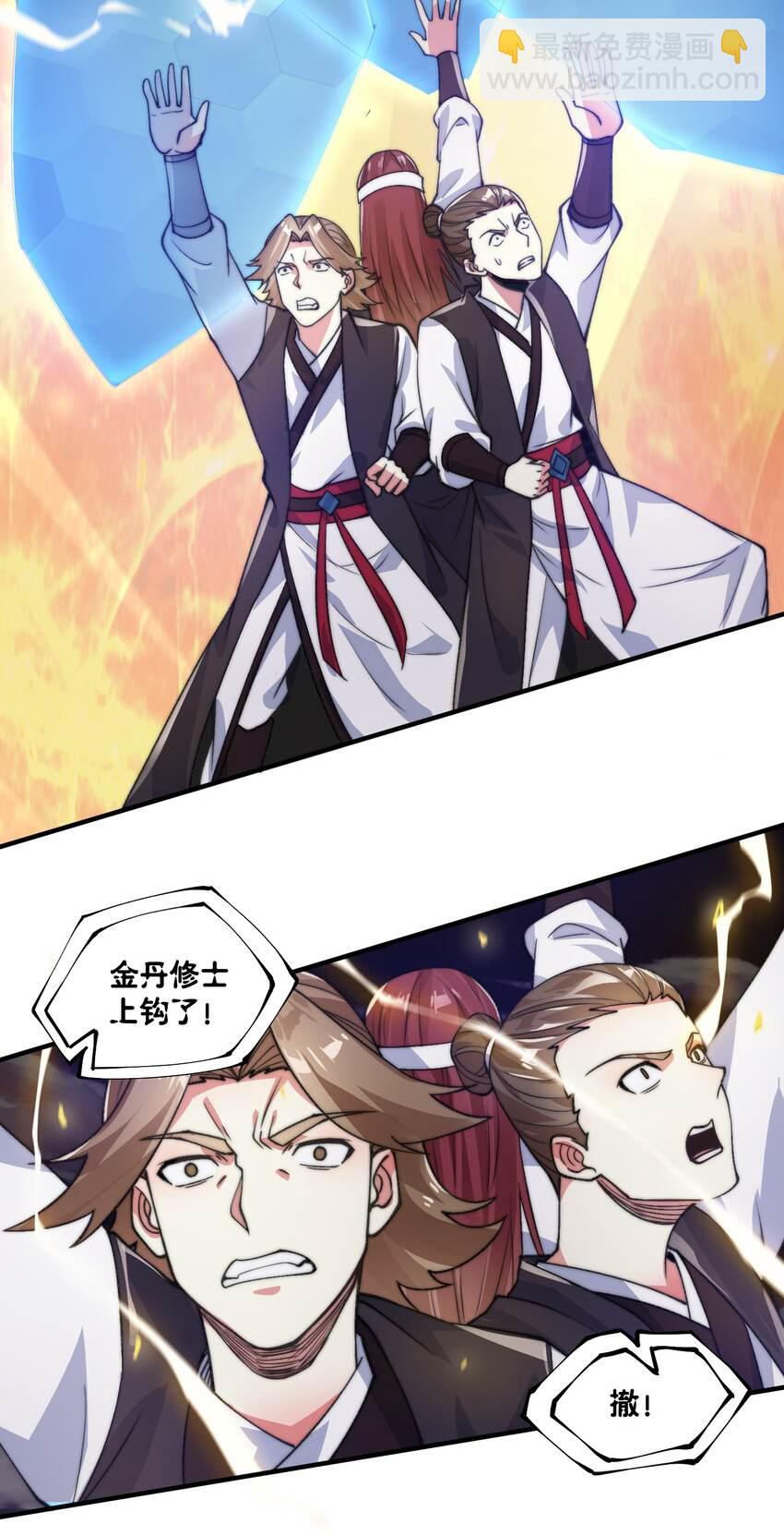 《渡劫之王》010 我是倪霸 第34页
