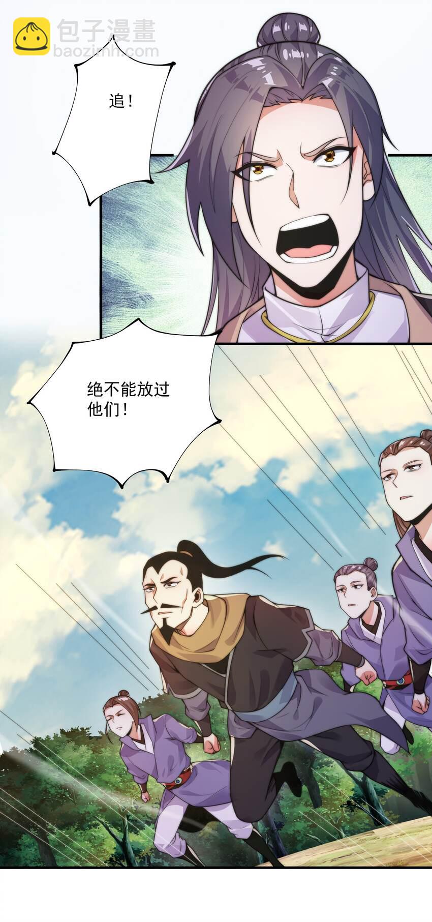 《渡劫之王》010 我是倪霸 第36页