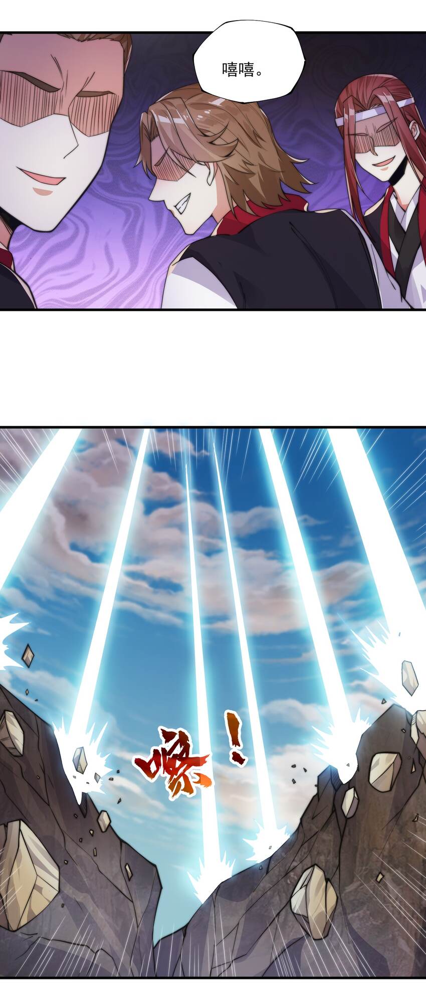 《渡劫之王》010 我是倪霸 第41页
