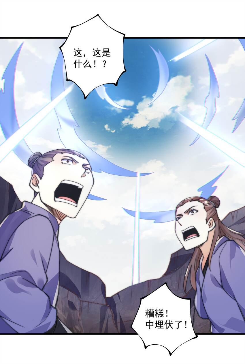 《渡劫之王》010 我是倪霸 第42页