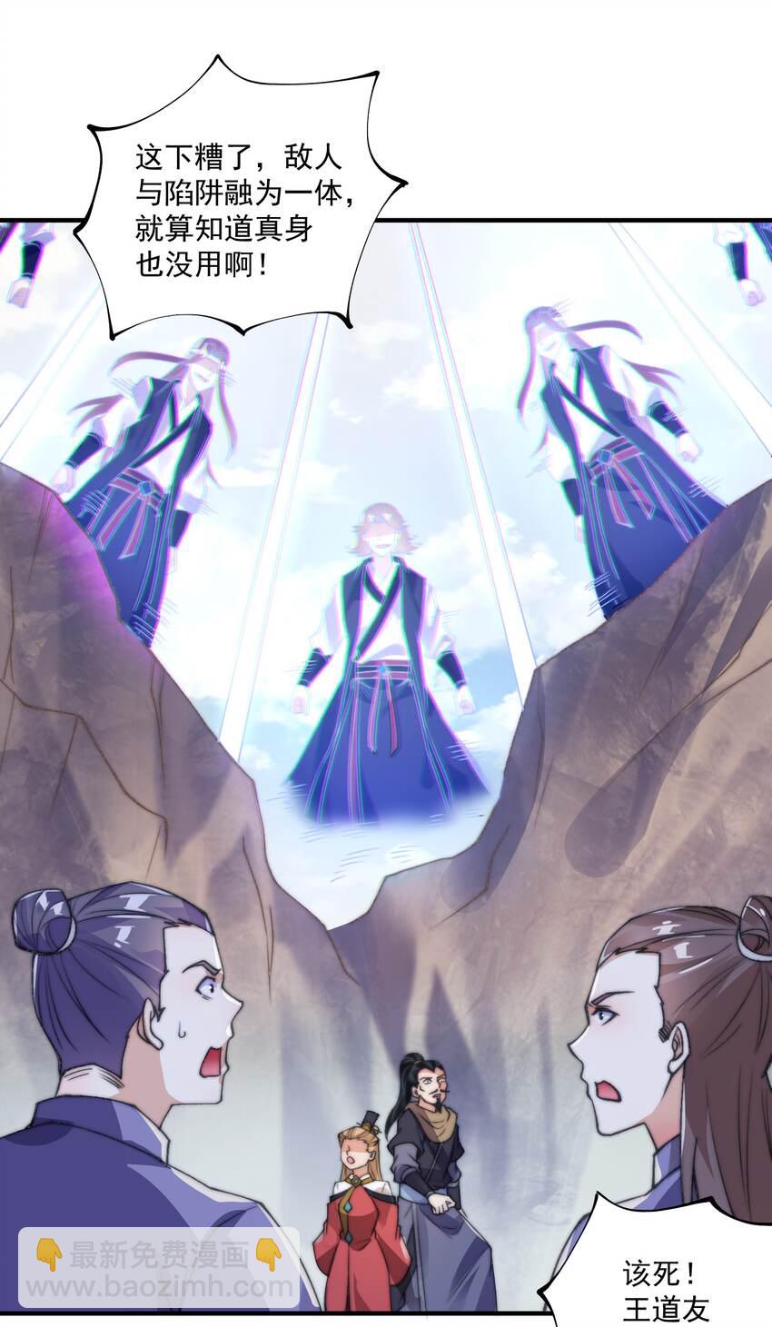 《渡劫之王》010 我是倪霸 第44页