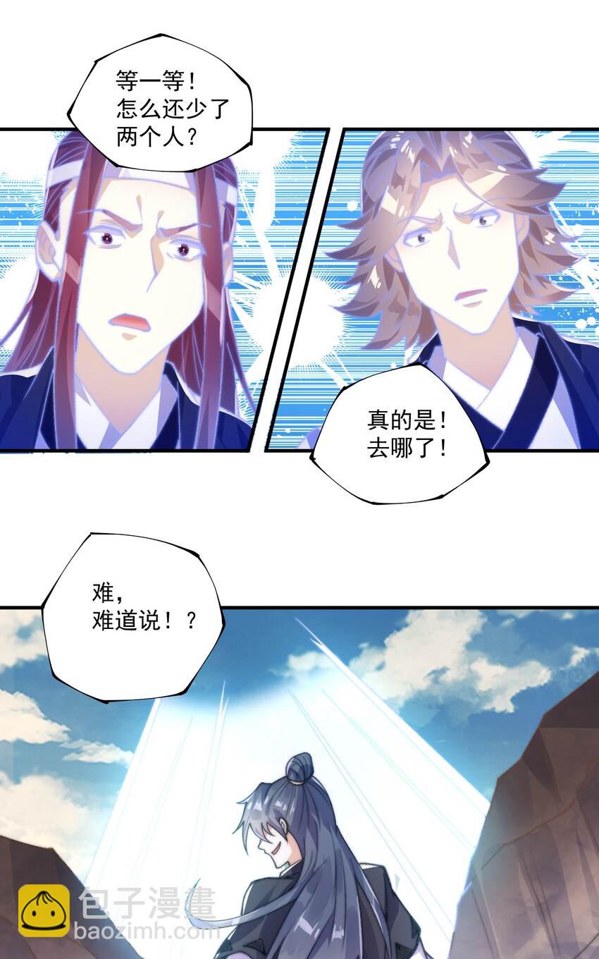 《渡劫之王》010 我是倪霸 第46页