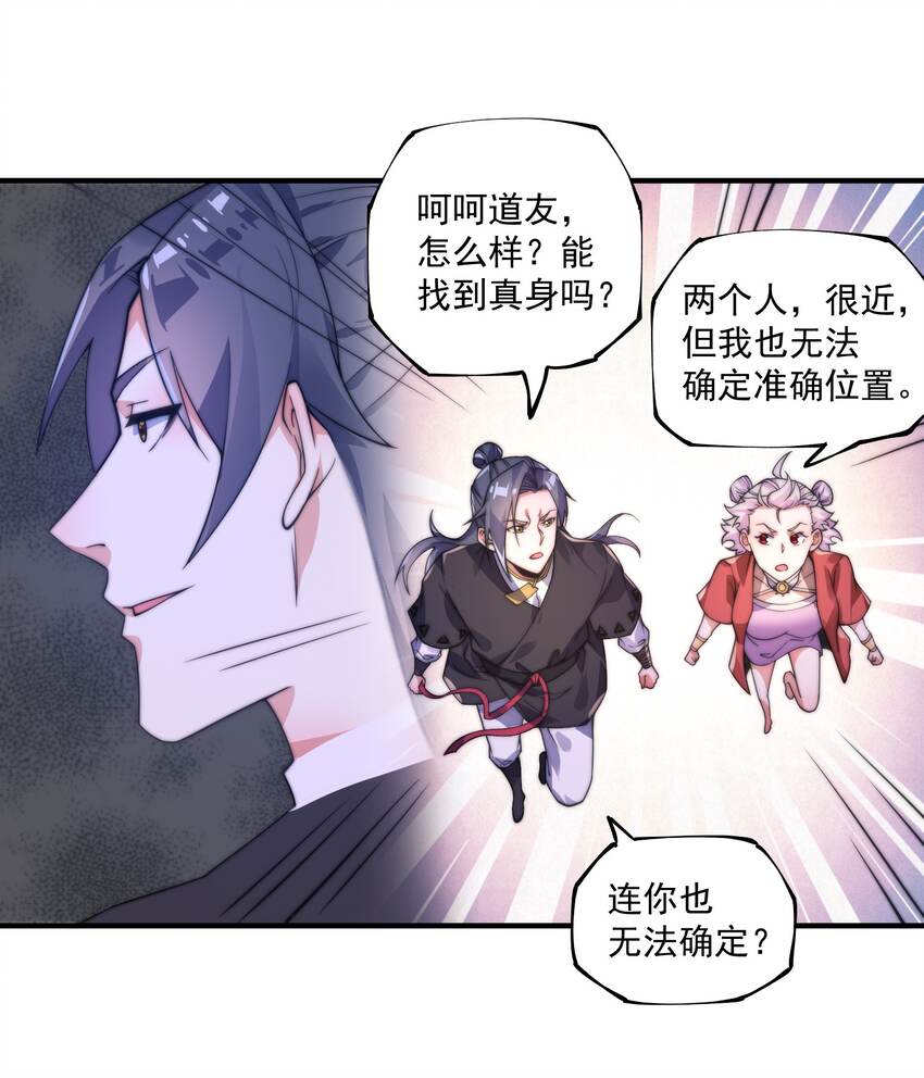 《渡劫之王》010 我是倪霸 第48页