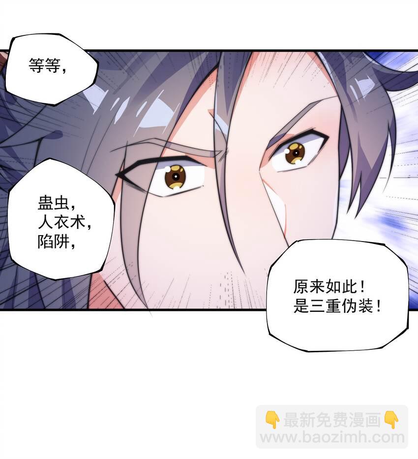 《渡劫之王》010 我是倪霸 第49页