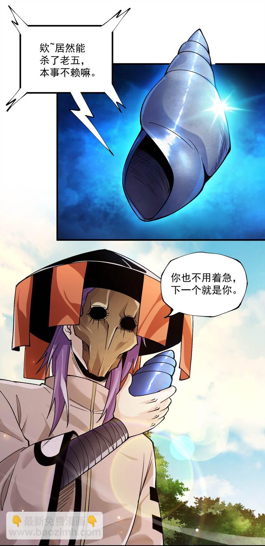 《渡劫之王》010 我是倪霸 第4页