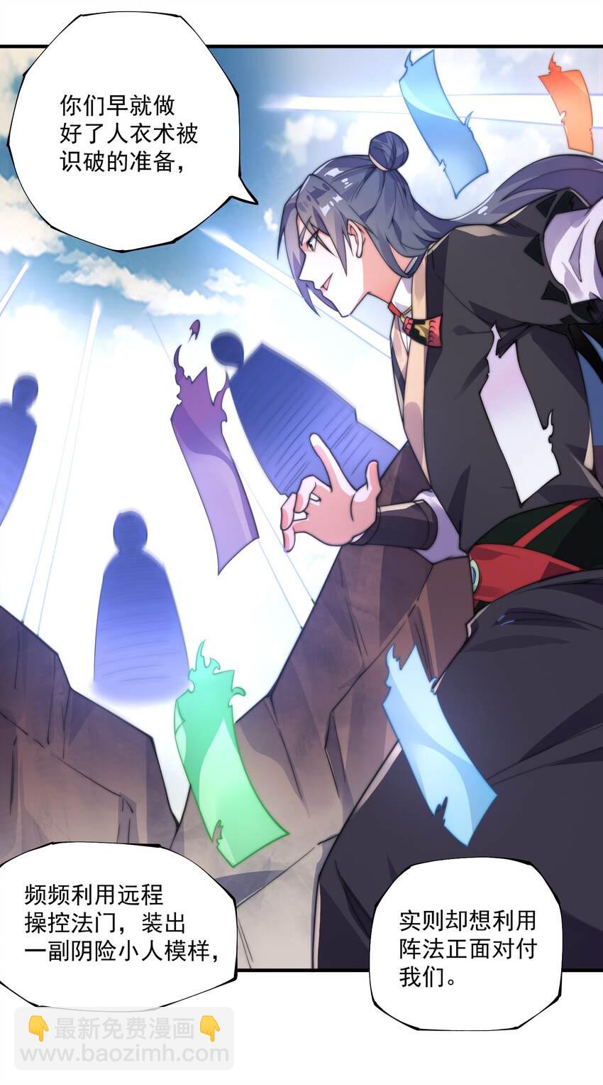 《渡劫之王》010 我是倪霸 第50页
