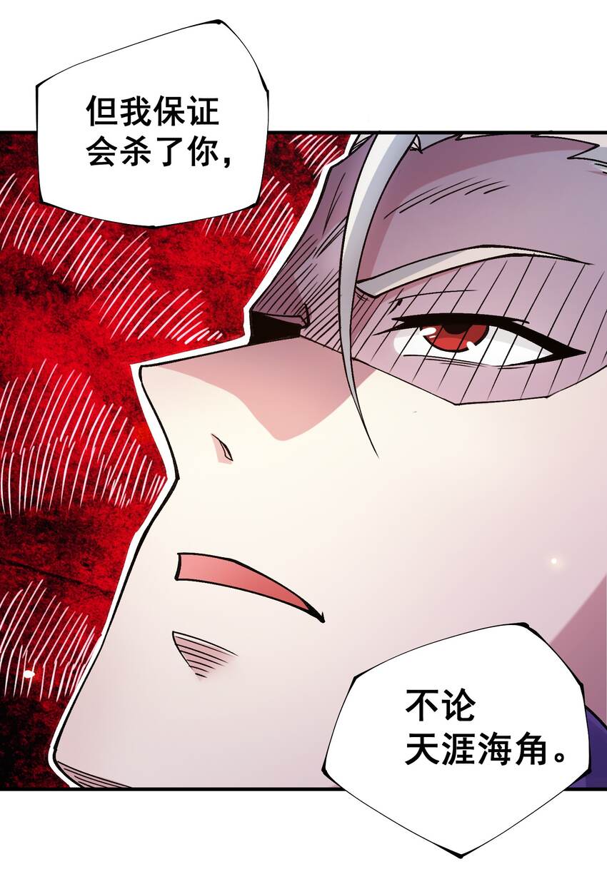 《渡劫之王》010 我是倪霸 第6页