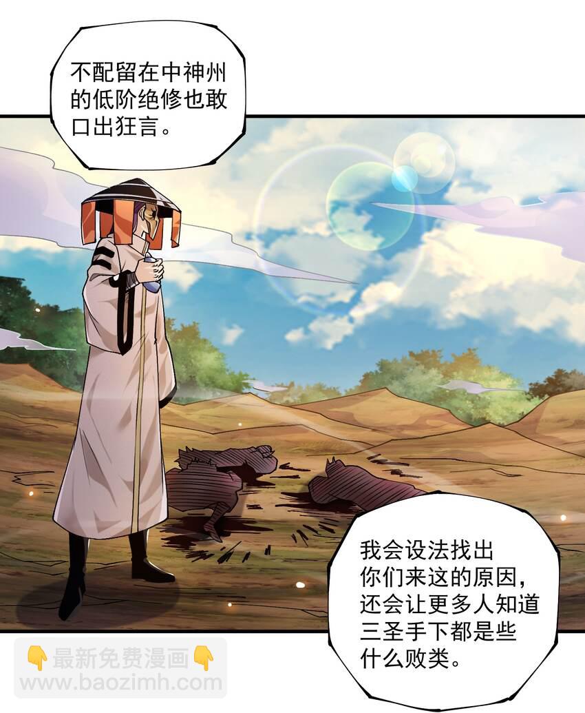 《渡劫之王》010 我是倪霸 第7页
