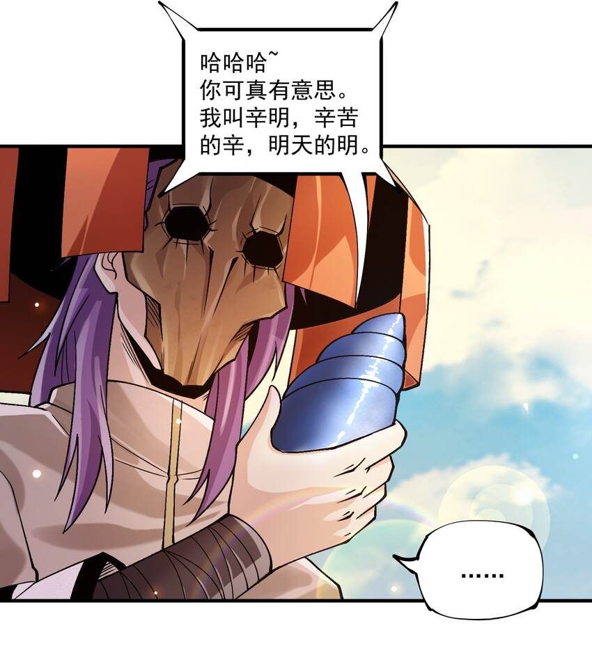 《渡劫之王》010 我是倪霸 第8页