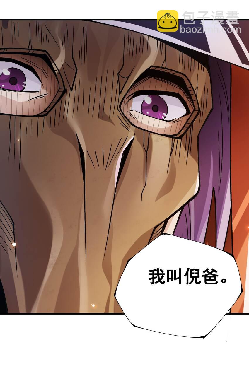 《渡劫之王》010 我是倪霸 第9页