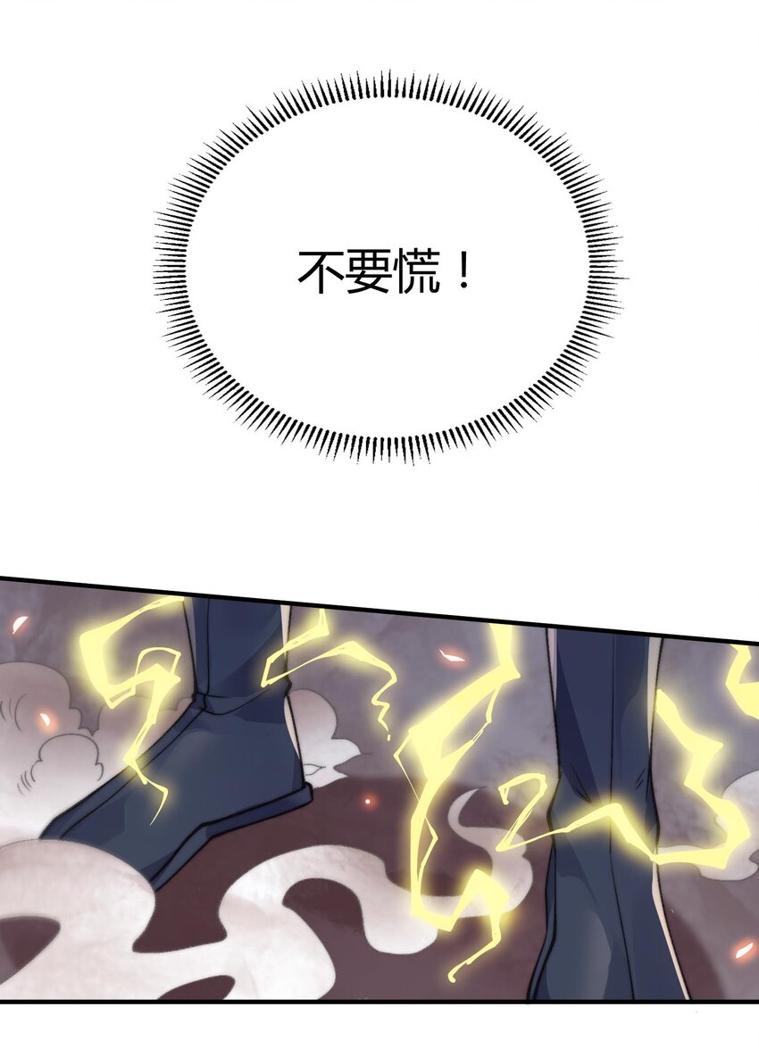 《渡劫之王》012 灵毒带来的突破 第13页