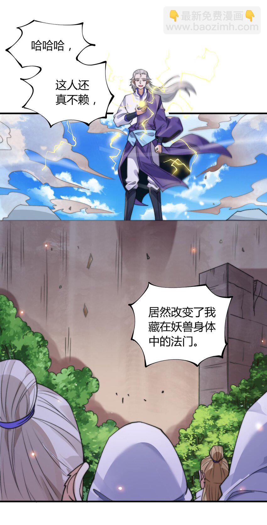 《渡劫之王》012 灵毒带来的突破 第14页