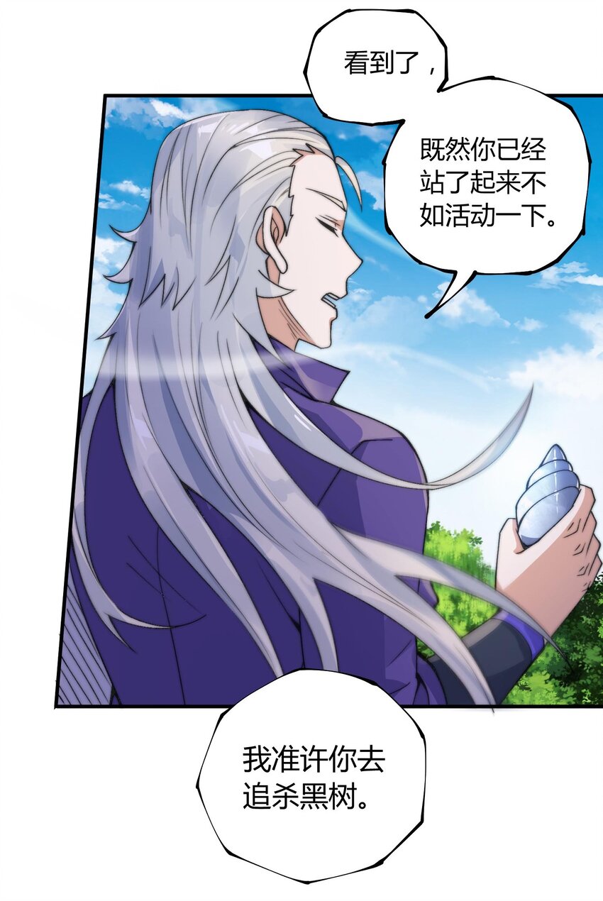 《渡劫之王》012 灵毒带来的突破 第16页