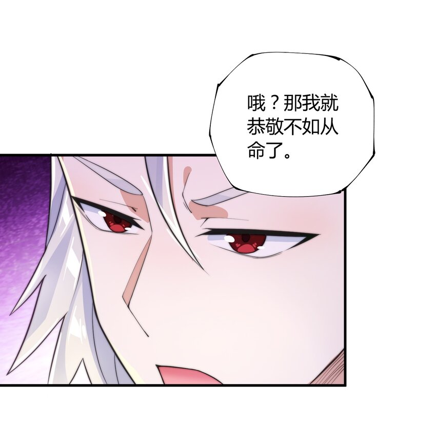 《渡劫之王》012 灵毒带来的突破 第17页