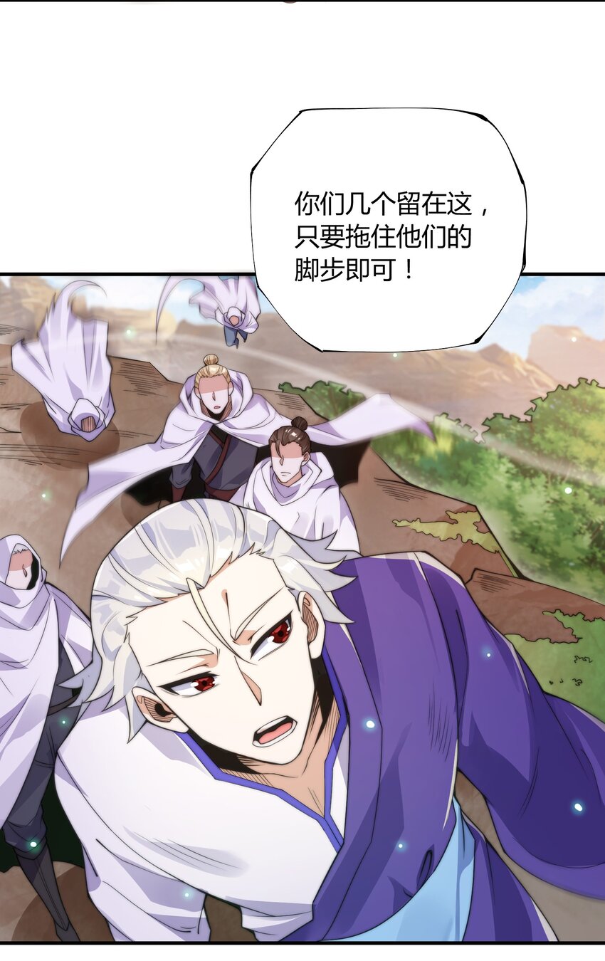 《渡劫之王》012 灵毒带来的突破 第19页