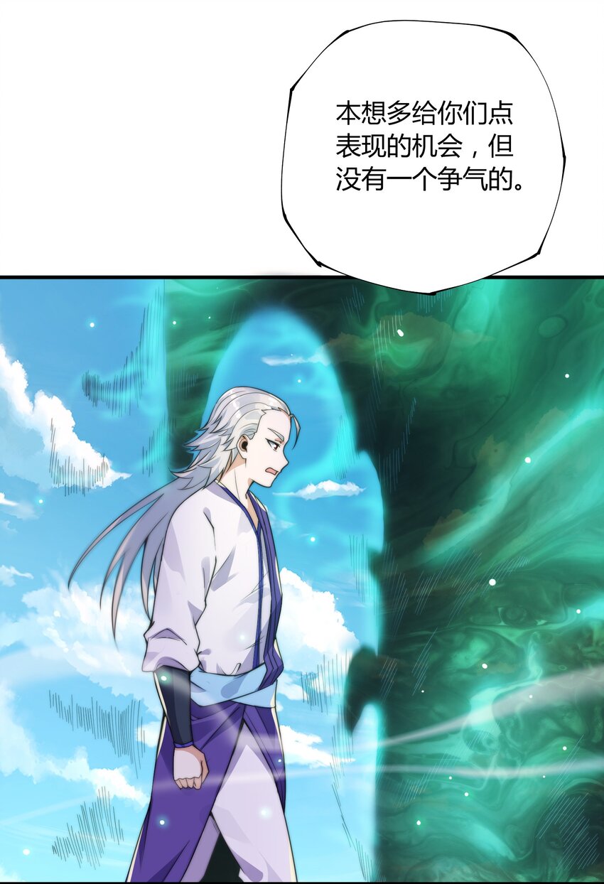 《渡劫之王》012 灵毒带来的突破 第20页